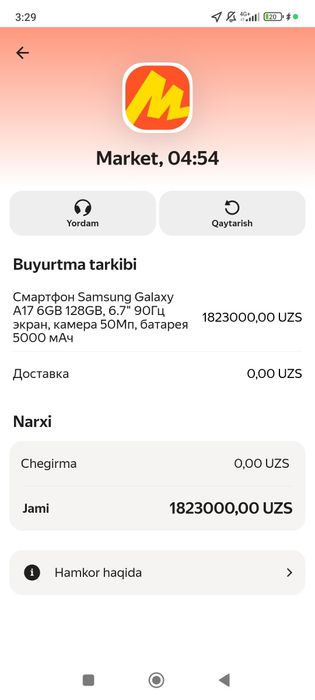 Samsung A17 6/128GB