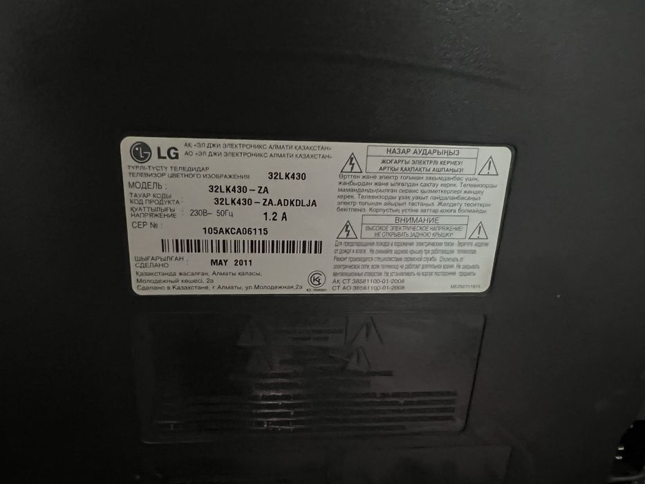 Телевизор LG не смарт