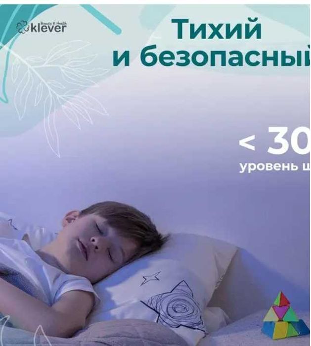 увлажнитель аромадиффузор для дома