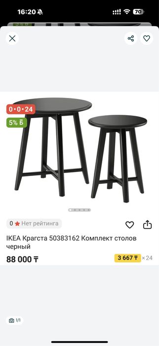 Продам столики икеа