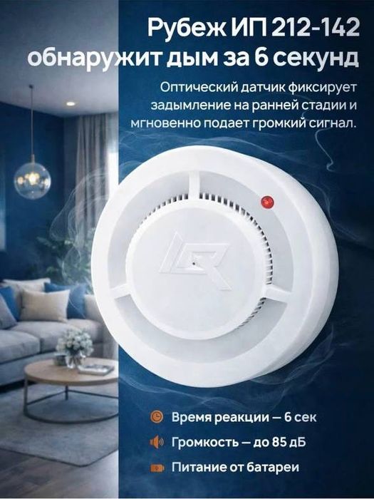 Пожарная сигнализация датчик дыма оптом и в розницу