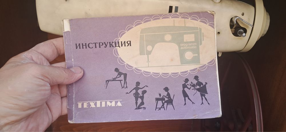 Швейная машина продам немецская