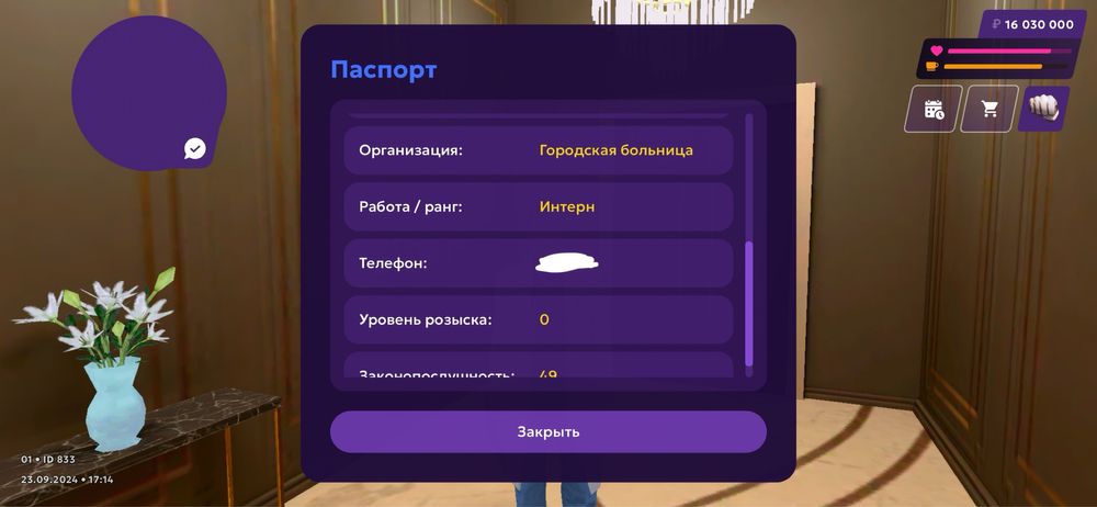 Матрешка рп,Аккаунт