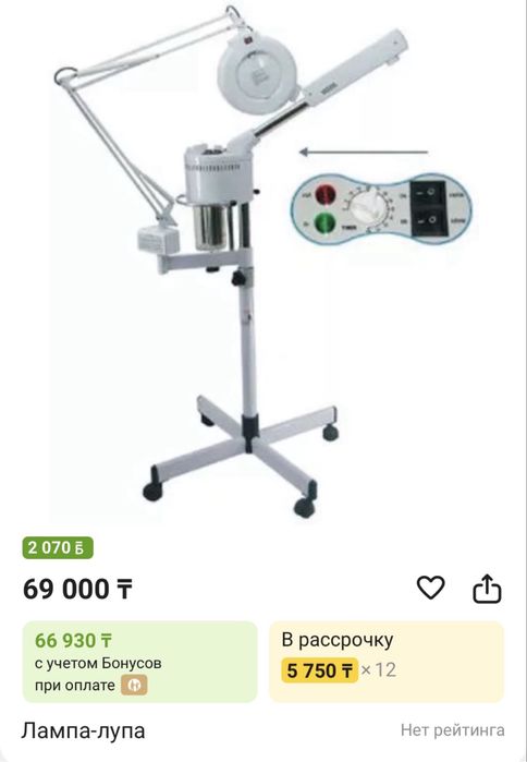 Продам вапоризатор +лампа лупа с подсветкой в одном корпусе