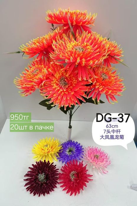 Искусственные  цветы