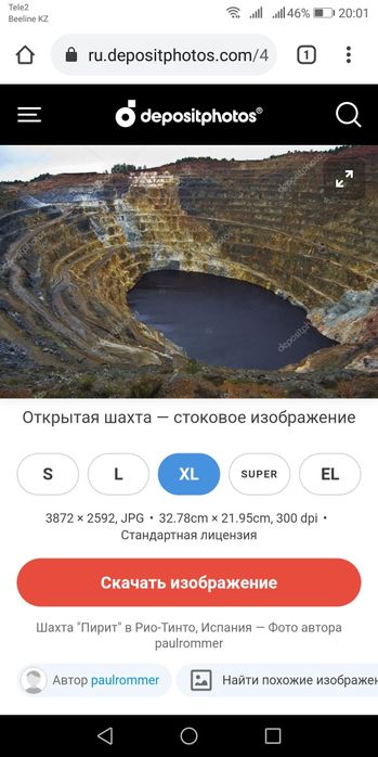 Оформление Лицензии на недропользование, геология, сопровождение