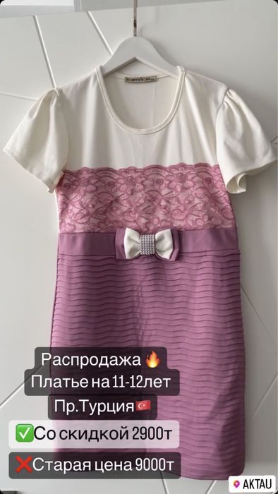 Одежда для девочек