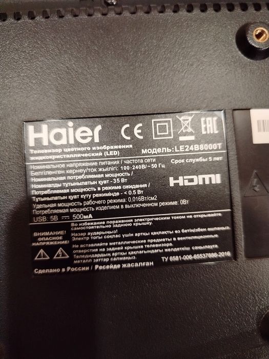 Продам телевизор Haier