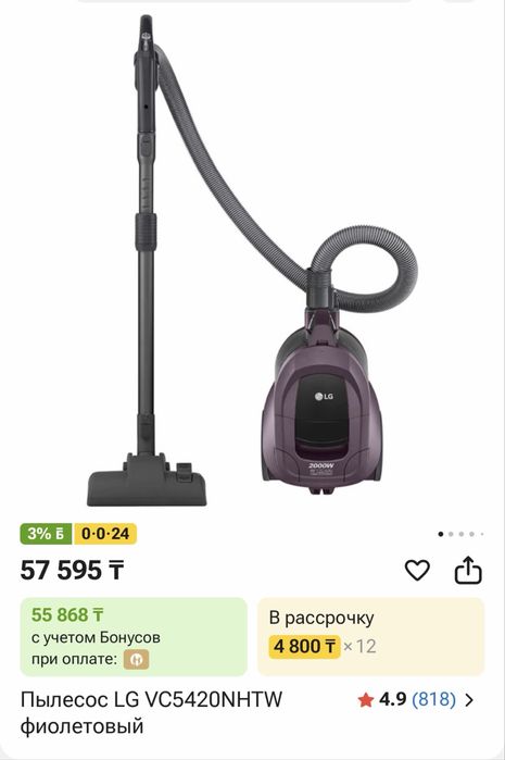 Продам пылесос LG