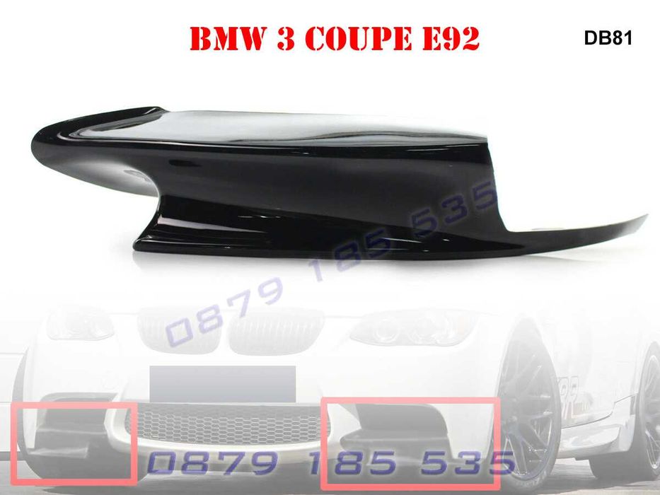 Сплитери предна M броня BMW 3 E92 Coupe тунинг спойлер добавки бмв е92