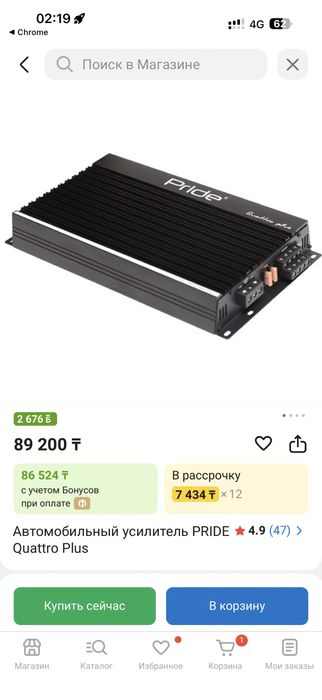 Автомобильный усилитель PRIDE Quattro Plus