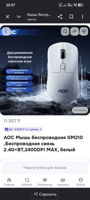 Продам мышку AOC GM210