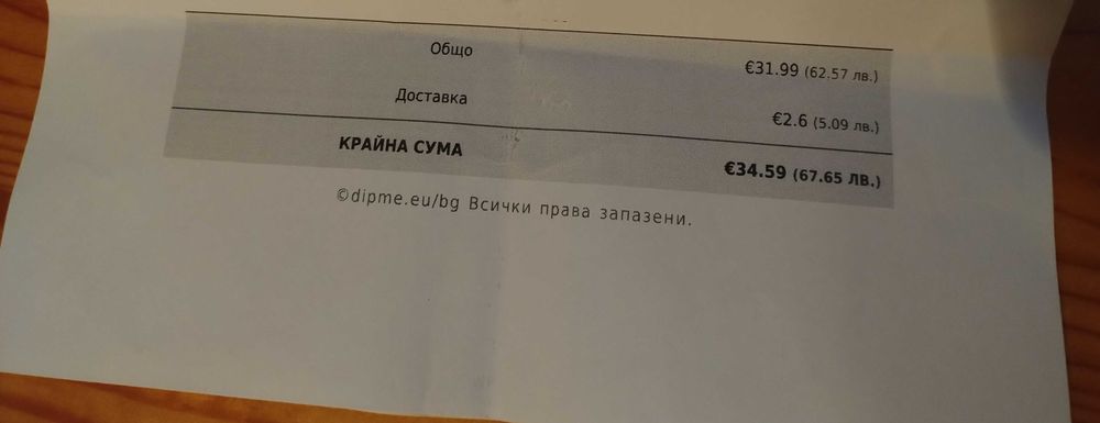 Лак за нокти пудра dipme