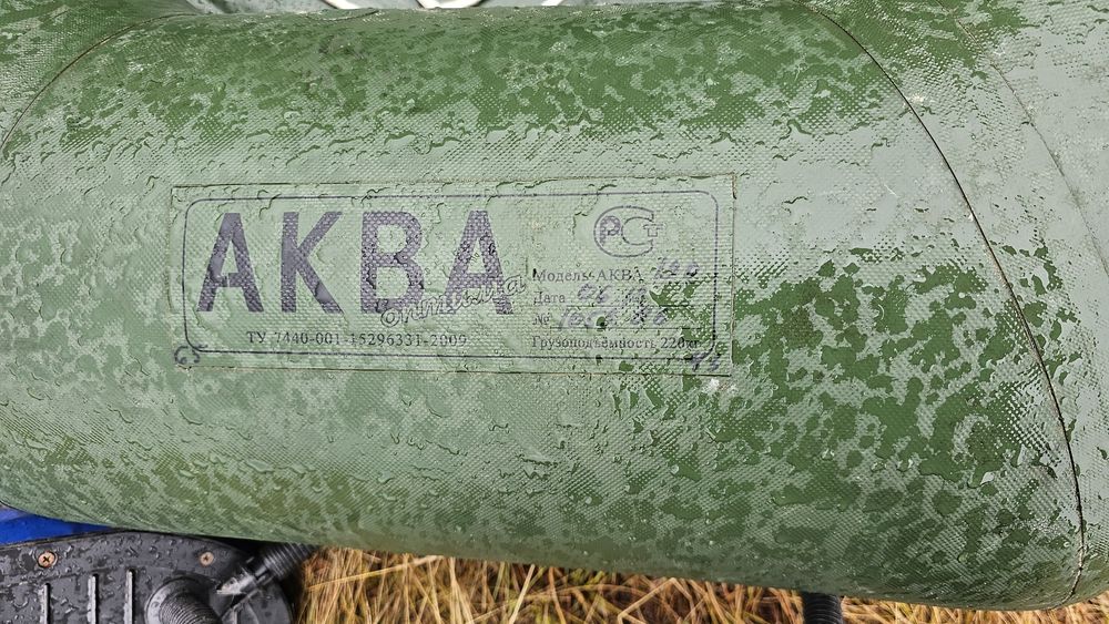 Продается надувная лодка "Аква"(Россия)