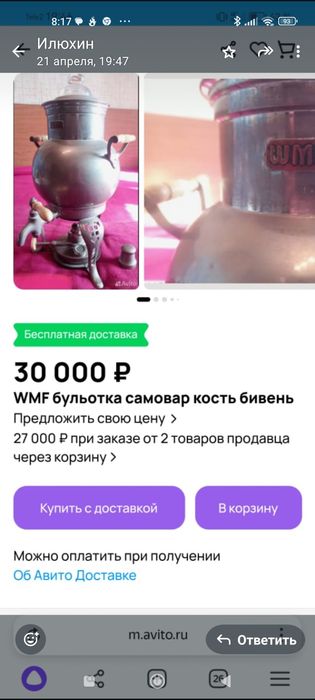 самовар+бульотка