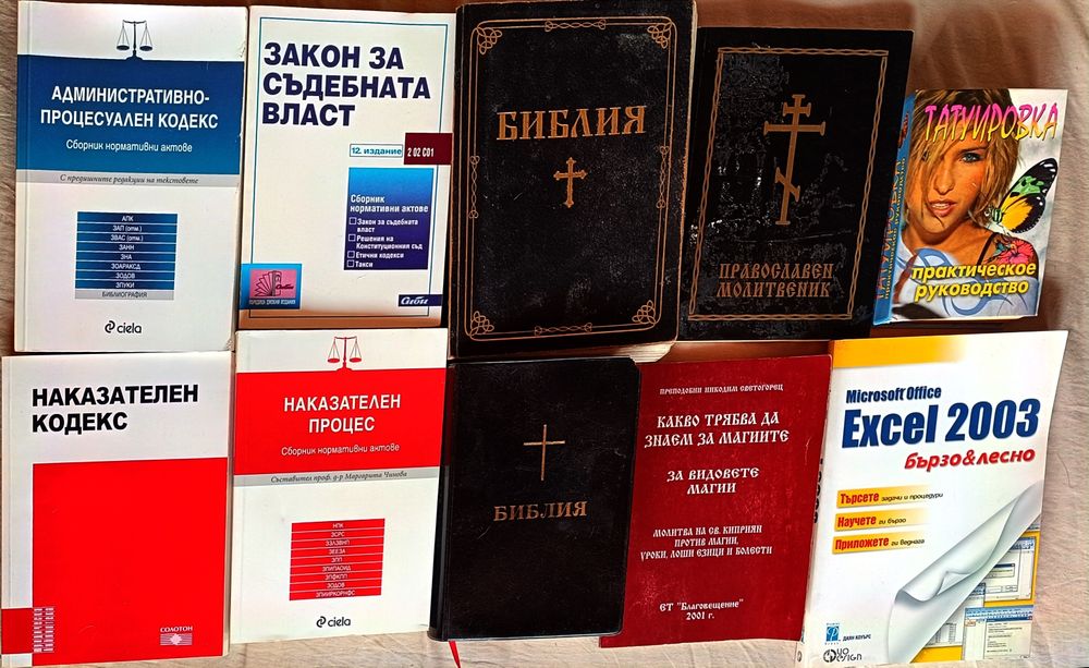 Списания, книги, дискове