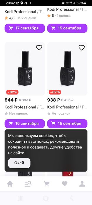 Лаки и гель для ногтей