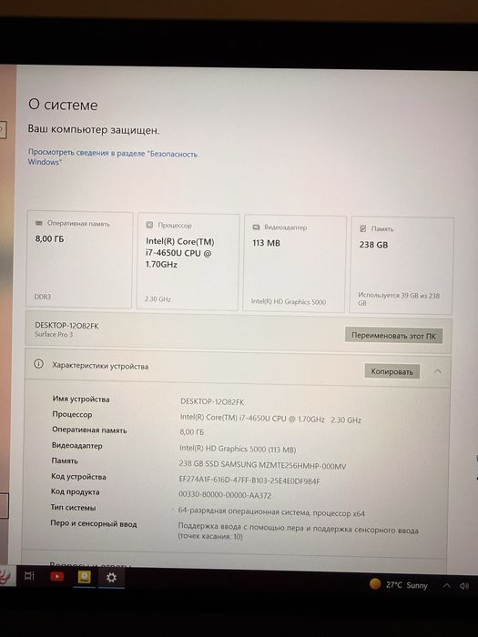 Noutbuk Microsoft Surface Pro 3 core i7 (8GB / 256GB SSD)