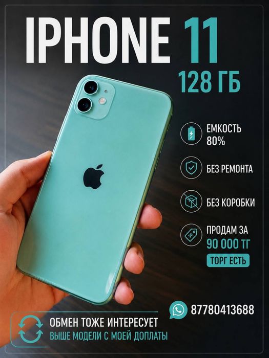 Samsung s20plus продам или обмен на 13про