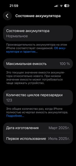 Продам 15 айфон 128 гб 100 акб.