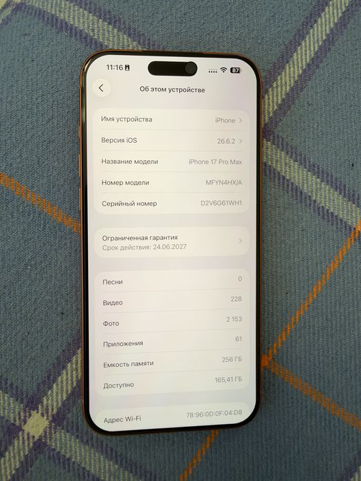 iphone 17 pro max 256 гиг 80 цикл