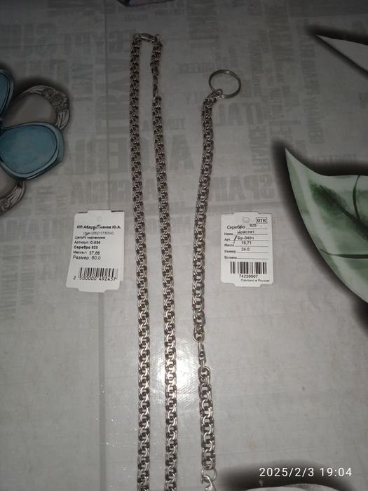 Серебро ювелирные изделия