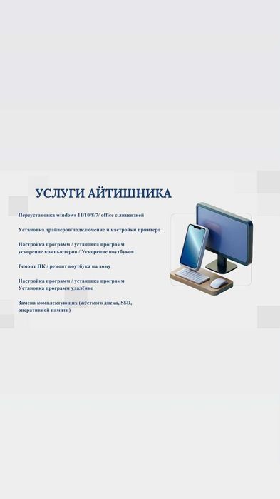 Установка Windows
