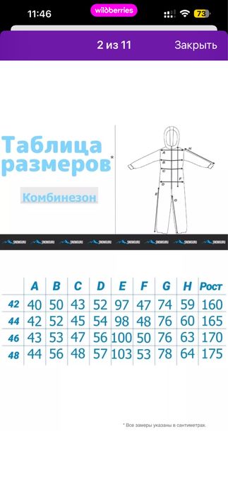 Комбинезон женский теплый