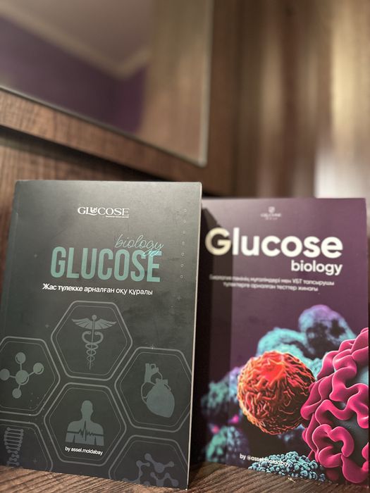 “Glucose” оқулығы