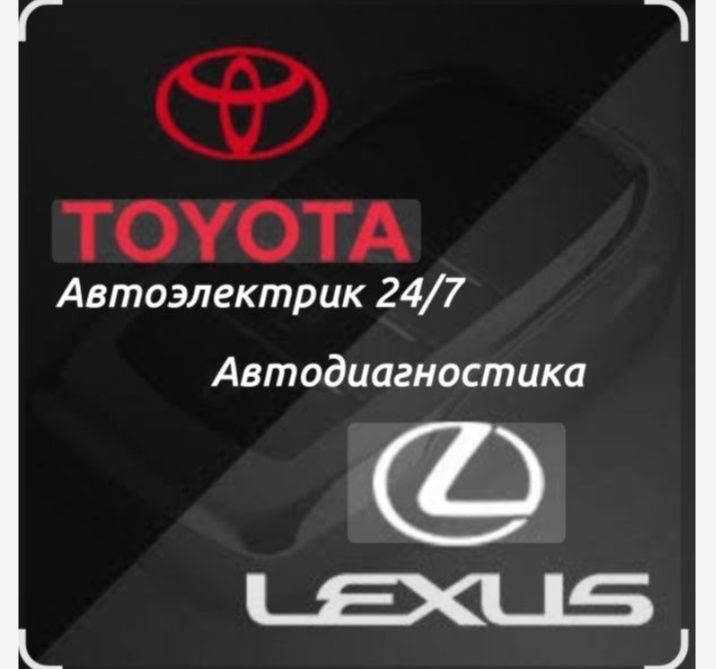 Автоэлектрик на выезд