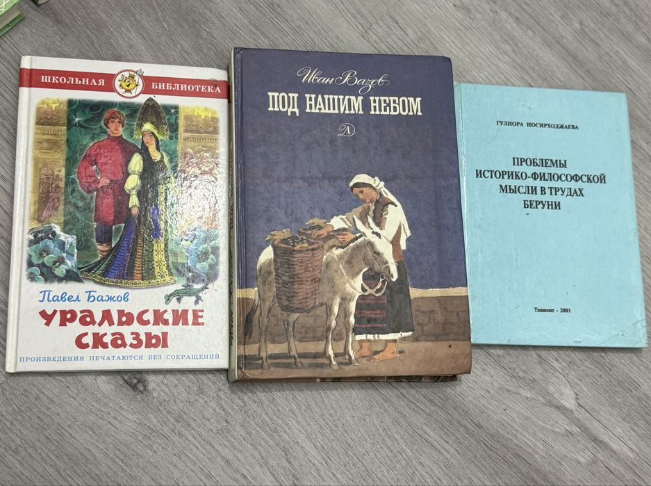Под нашим небом,Уральские сказки,Беруни,Уйимни согиндим Эльчин Сафарли