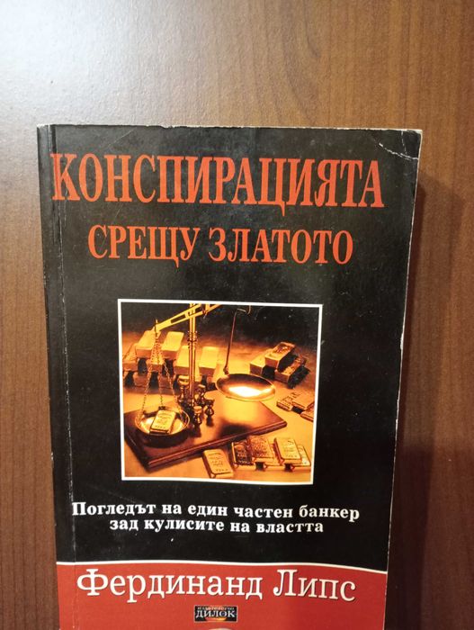 Книги в много добро състояние