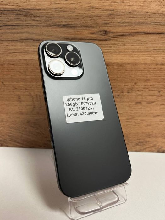 iPhone 16 Pro/BariBarShop/Рассрочка/Ред