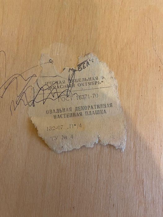 Продается настенное панно из дерева