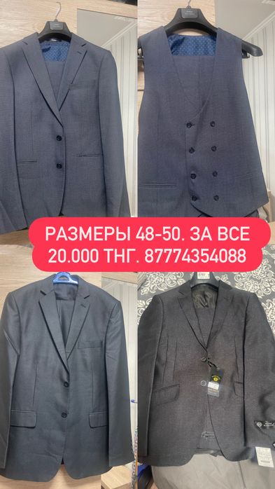 Костюмы р-р 48-50 новые и б/у в отличном состоянии