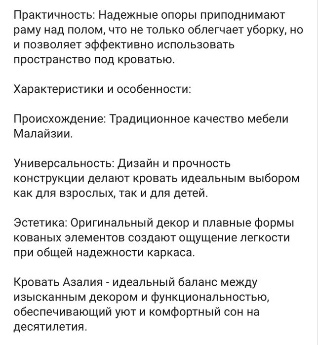 Кровать односпальная