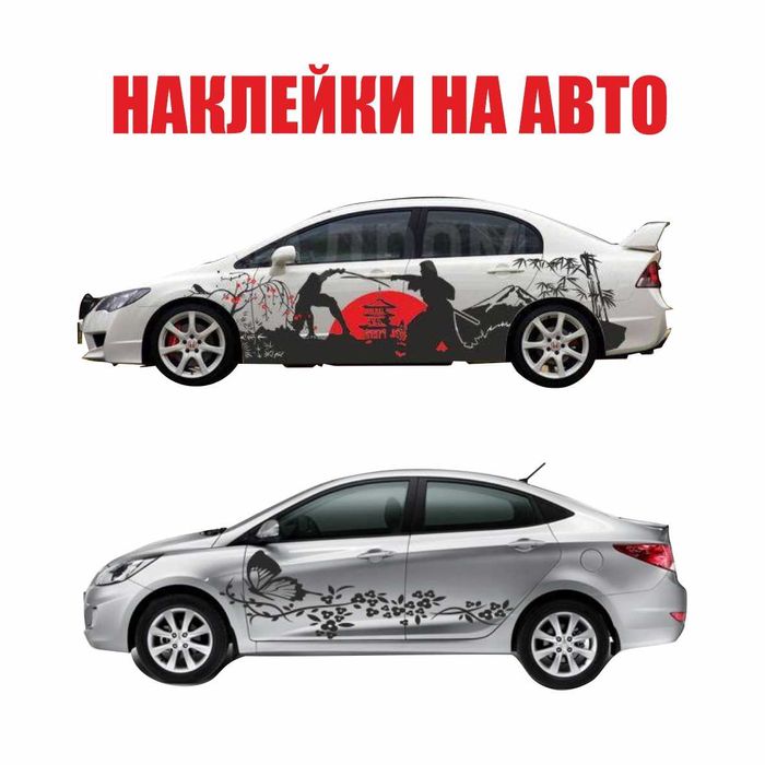 Наклейки на АВТО Петропавловск