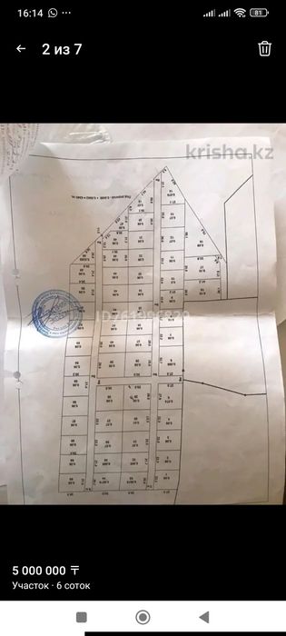Участок 10минут до Алтын орды