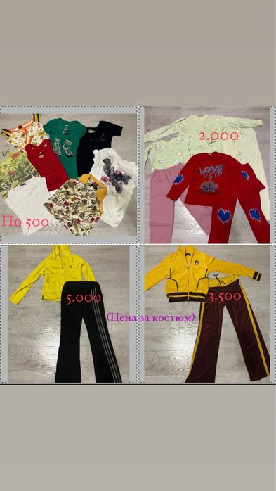 Женская одежда.