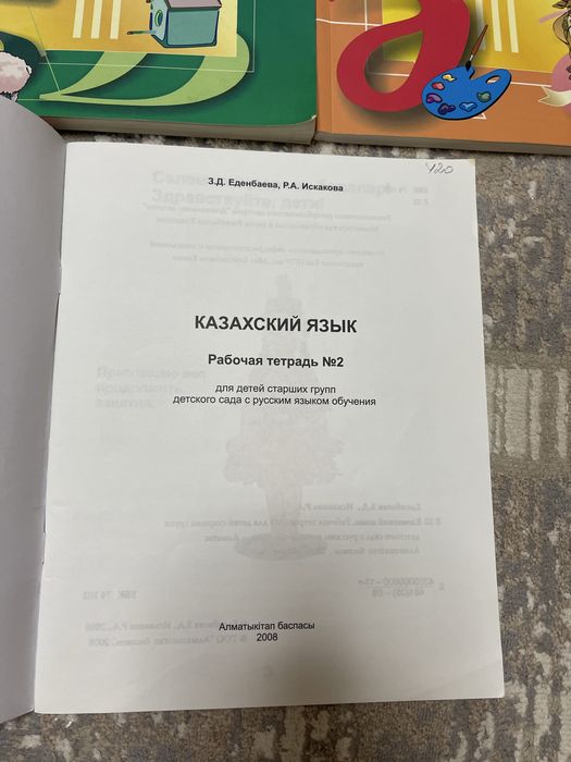 Казақ тілі за все 500 тг