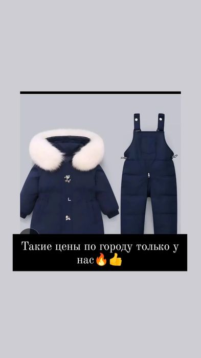 Зимние комбинезоны