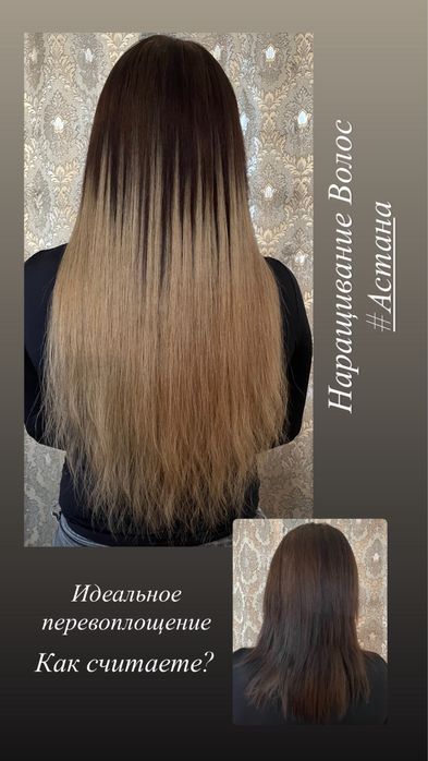 Наращивание волос/модель/микрокапсулы