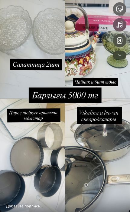 Продаю посуду в хорошем качестве