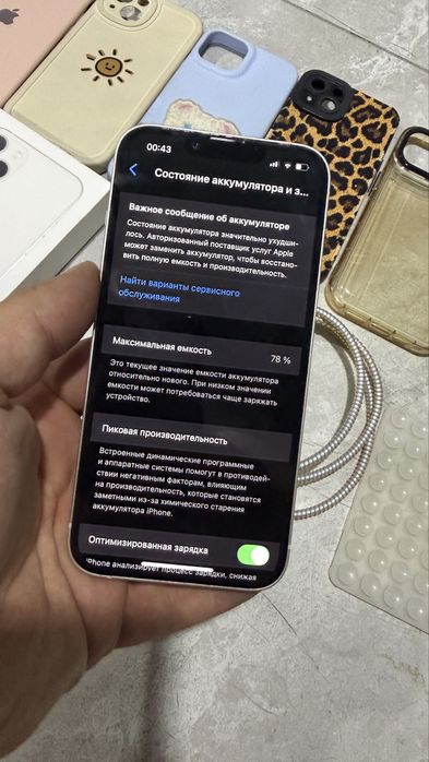 iPhone 13 | White 128gb