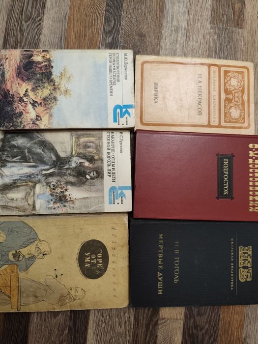 Книги классика,школьная программа