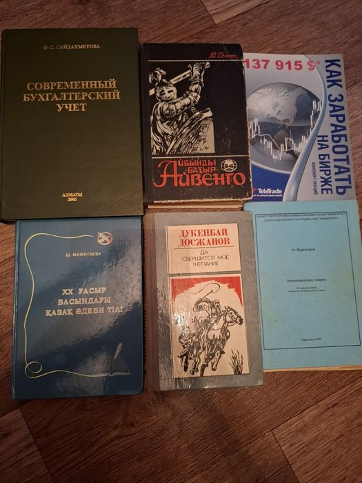 Продаю книги (рус, каз)