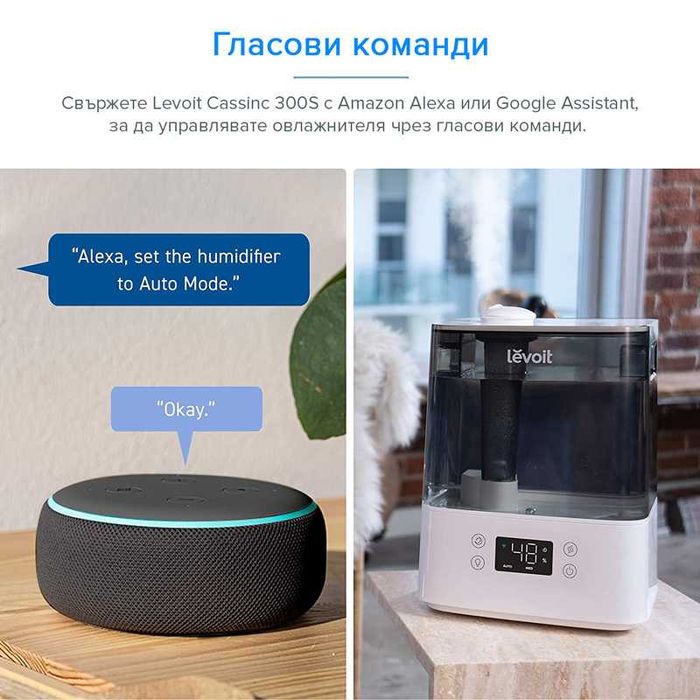 Ултразвуков смарт овлажнител за въздух Levoit Classic 300S, сив 6L WiFi тих ароматерапия НОВ
