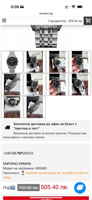 Мъжки часовник Emporio Armani Team ITALIA