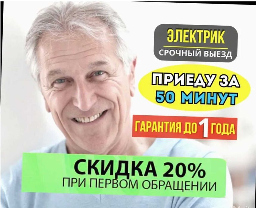 Электрик: установка люстры, плиты и замена электропроводки