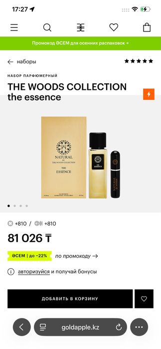 Продам/обменяю парфюмы